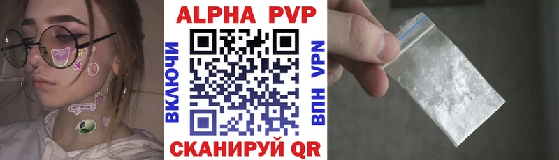 Alfa_PVP Crystall  Купить  Усть-Лабинск 