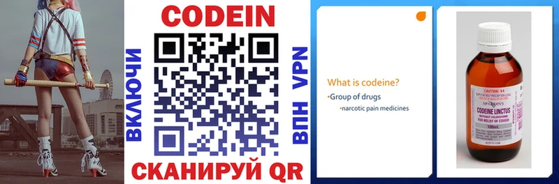 Купить где  Усть-Лабинск  Codein Purple Drank 