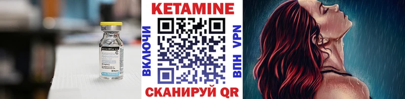 Кетамин VHQ  Купить  Усть-Лабинск 