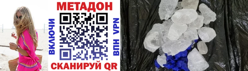 Купить закладки  Усть-Лабинск  Метадон VHQ 